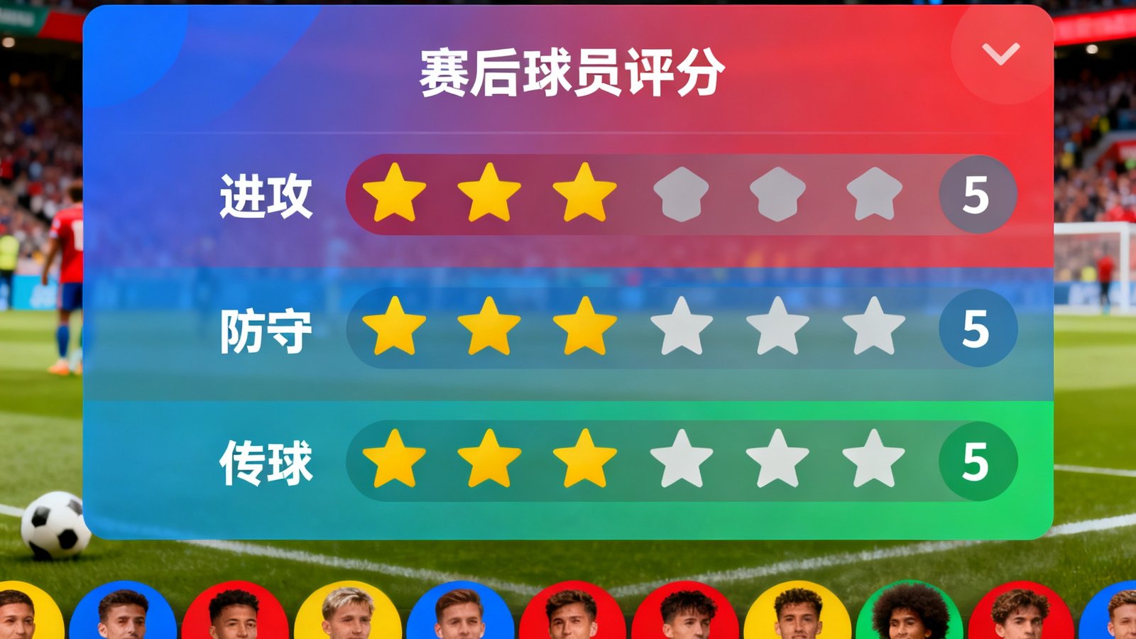蚂蚁体育球迷社区界面展示，包含实时聊天室滚动消息、赛后球员评分面板和色彩缤纷的球迷头像墙